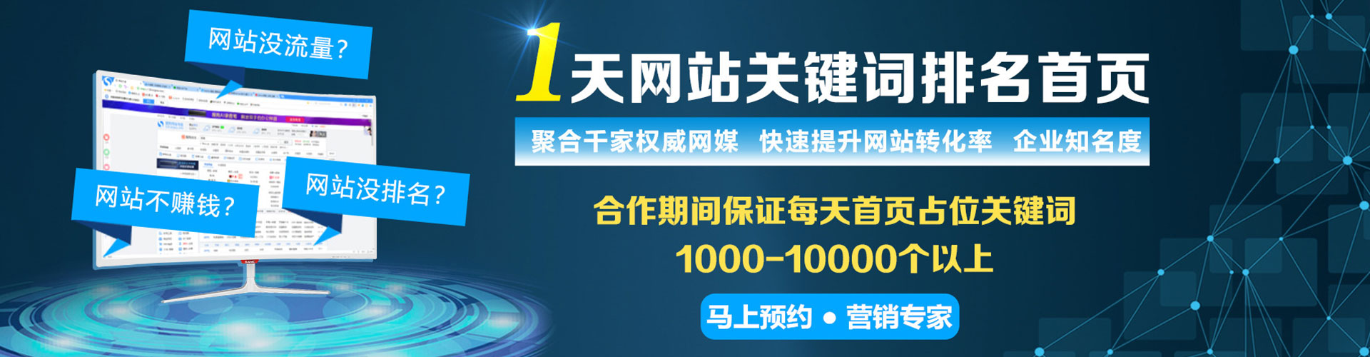 杜尔伯特百度竞价包年